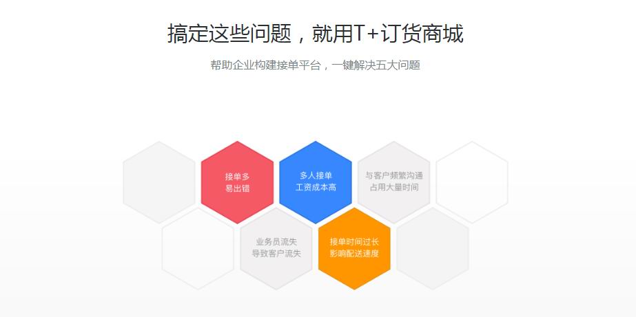 订货商城1.jpg