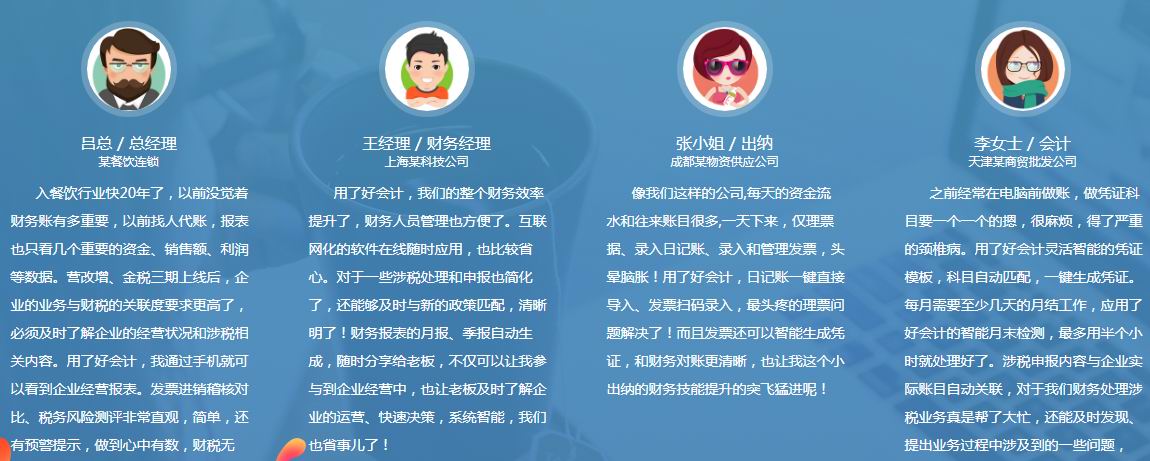 好会计5.jpg